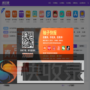 闲余赚