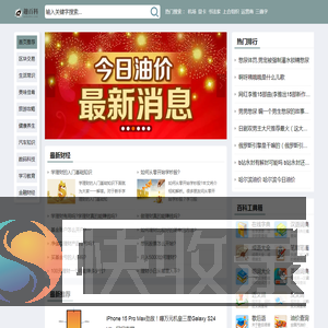 趣百科