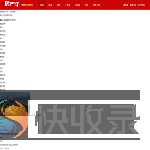 鹤壁房产网