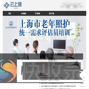 云上客