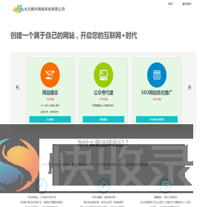 长沙新外网络科技有限公司