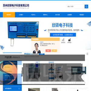 精密线材测试仪