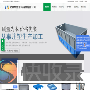安徽华恺塑料科技有限公司