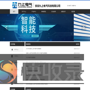 安徽九上电气