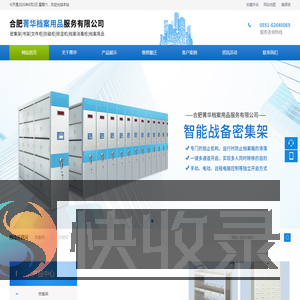 合肥密集架