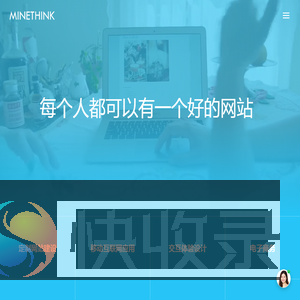 高端网站建设
