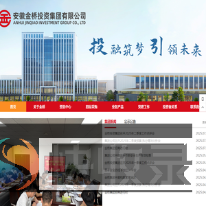 安徽金桥投资集团有限公司