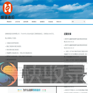 网站首页