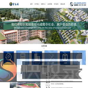 北京金马威工程咨询有限公司