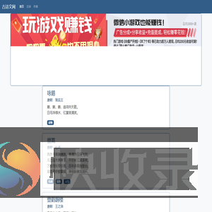 古诗文网
