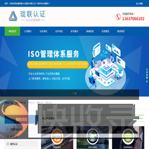 安徽珑联认证服务有限公司,合肥体系认证.