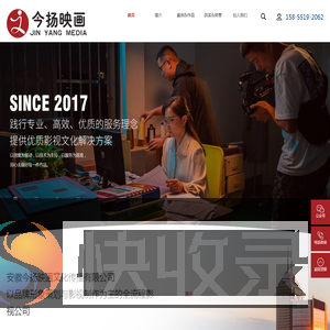 安徽今扬映画文化传播有限公司