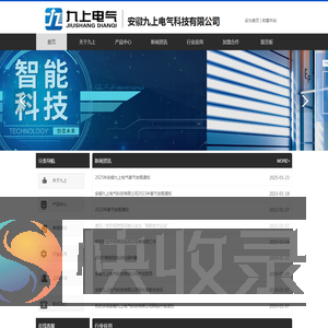 安徽九上电气