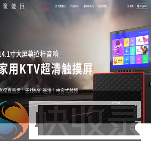 深圳市聚能巨科技有限公司