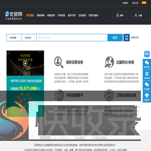 优贸网B2B3.COM