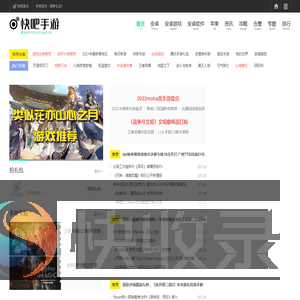 手机游戏下载