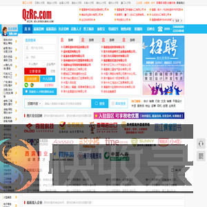 泉州人才网