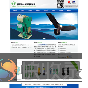 台州永久工贸有限公司