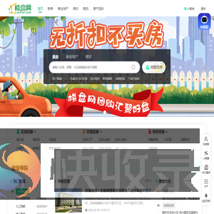 丹东房产网