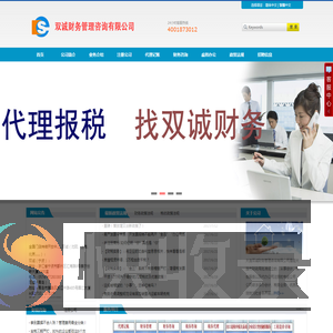 大连双诚财务管理咨询有限公司