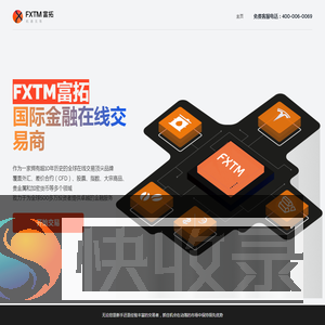 富拓官网