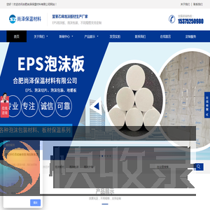 合肥泡沫包装