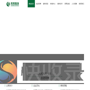 绍兴物业