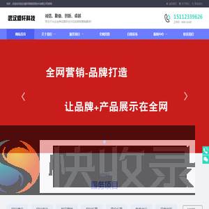 网站SEO排名