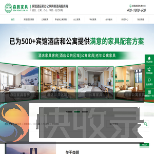 快捷酒店家具厂家