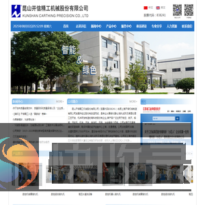 昆山开信精工机械股份有限公司