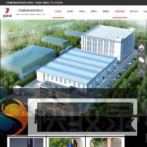 江苏福鑫华康包装材料有限公司