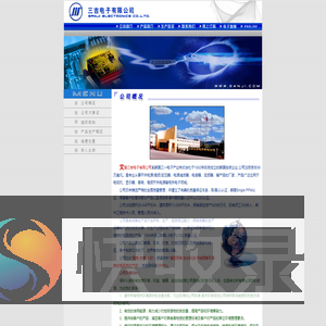 ....:::欢迎光临三吉电子有限公司!:::....