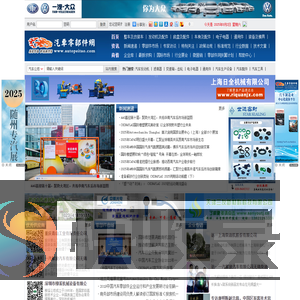 汽车零部件网―汽车制造产业中心化传媒载体
