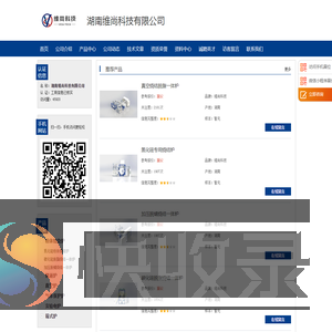 湖南维尚科技有限公司