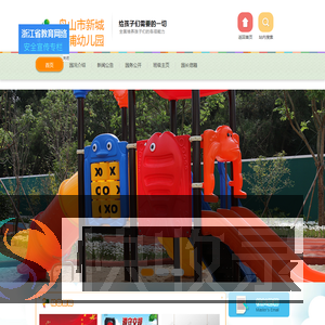 舟山市新城翁浦幼儿园