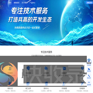 源润网络SaaS服务平台