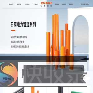 河北日泰新型管材有限公司