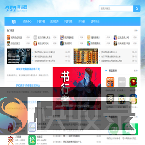 252手游网