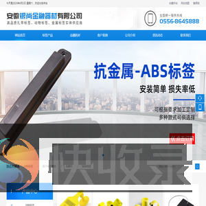 安徽银尚金融器材有限公司
