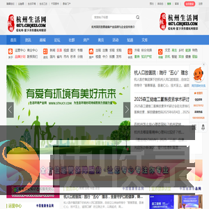 爱杭州