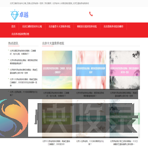 北京口碑好的老年公寓
