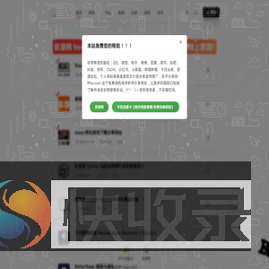 乐于分享网