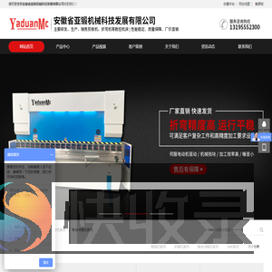 安徽省亚锻机械科技发展有限公司
