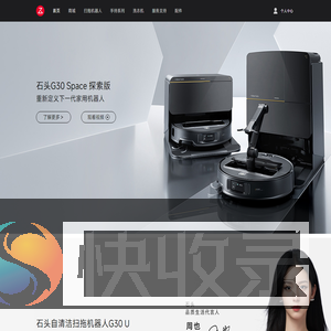 石头科技