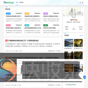荣峻矿物产品