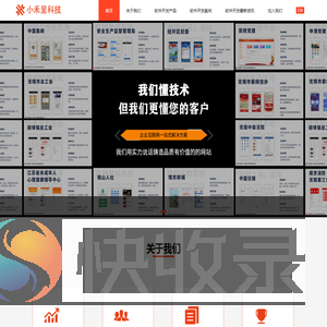 无锡小禾呈科技有限公司