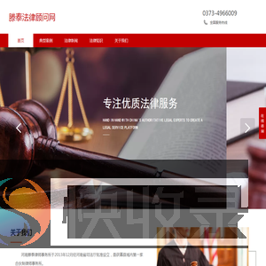 滕泰法律顾问网