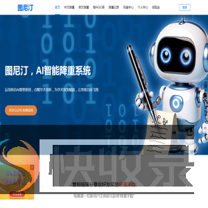 图尼汀