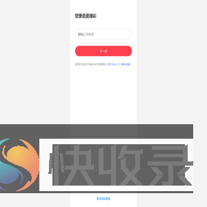 联彩小店