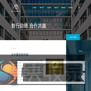 复旦软件园